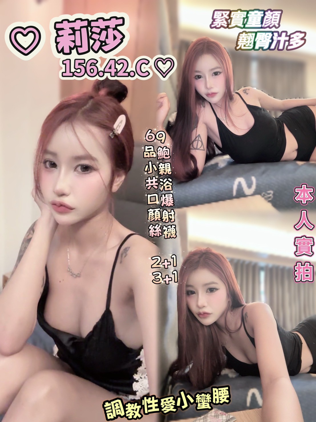 嘉義 魚妹 啵莉 34D 擅長雙飛